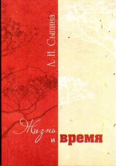 Лот: 12261413. Фото: 1. Жизнь и время. Другое (наука и техника)