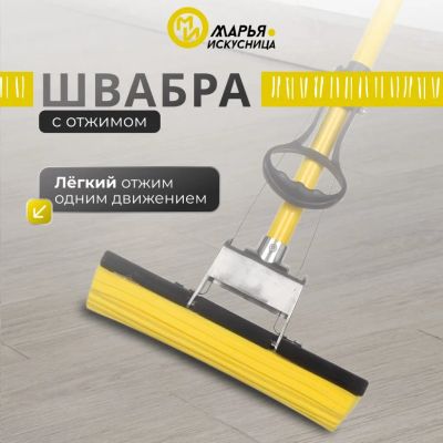 Лот: 25590232. Фото: 1. Швабра МОП губка, ПВА, 120х27... Инвентарь для уборки