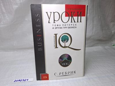 Лот: 25077244. Фото: 1. Oz (2092321) Менеджмент: Уроки... Другое (литература, книги)