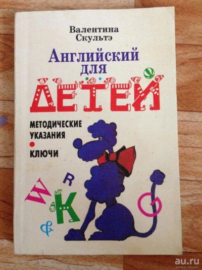 Лот: 8552446. Фото: 1. Книга. Английский для детей. Познавательная литература