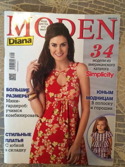 Лот: 7077110. Фото: 1. Журнал moden 8/2013. Рукоделие