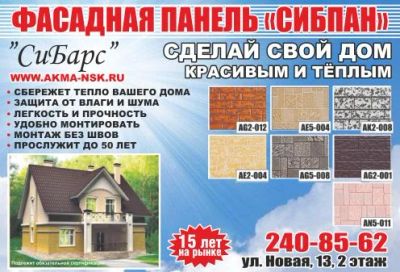 Лот: 4188466. Фото: 1. Фасадные панели. Фасадные материалы, сайдинг