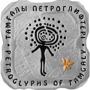 Лот: 6923814. Фото: 1. Казахстан 500 тенге 2012. Петроглифы... Наборы монет