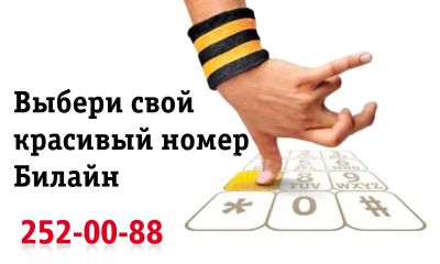 Лот: 21089824. Фото: 1. 52-00-88 городской номер красивые... SIM-карты, телефонные номера