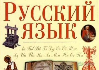 Лот: 2622239. Фото: 1. Услуги репетитора по русскому... Другое (учёба (школа, вуз))