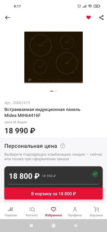 Лот: 17573811. Фото: 1. Варочная индукционная панель. Плиты, духовые шкафы, варочные поверхности