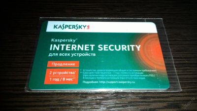 Лот: 5812046. Фото: 1. Kaspersky Internet Security Продление... Системные