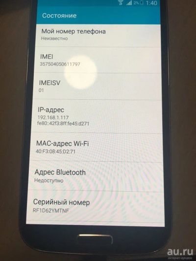 Лот: 8544438. Фото: 1. Samsung galaxy S4. Смартфоны