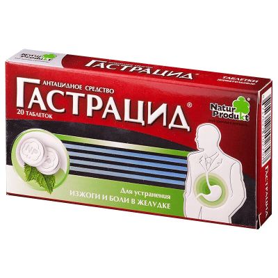 Лот: 23724232. Фото: 1. Гастрацид таблетки жевательные... Лекарства