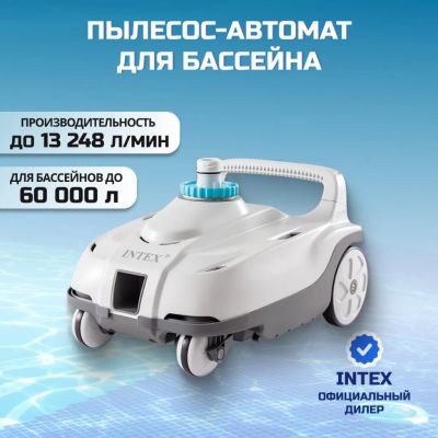Лот: 24966025. Фото: 1. Пылесос-автомат для бассейна для... Бассейны, аксессуары и комплектующие