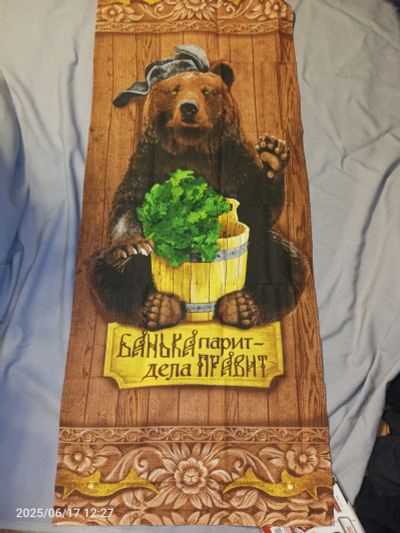Лот: 25512800. Фото: 1. Вафельное большое полотенце, баня... Полотенца
