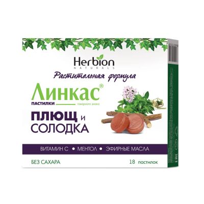 Лот: 23710489. Фото: 1. Линкас Плющ и Солодка паст. б... Лекарства