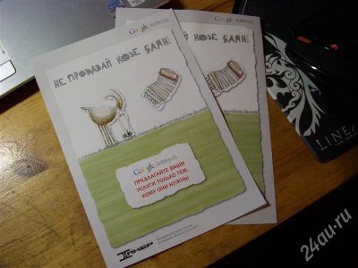 Лот: 267540. Фото: 1. Google Adwords - Купон для оплаты... Красноярск