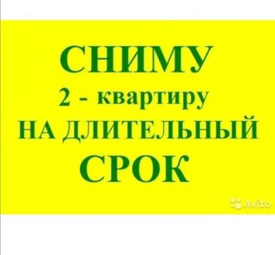 Лот: 17326343. Фото: 1. Сниму 2-х комн. квартиру. Пашенный... Квартиры, студии