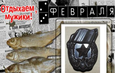 Лот: 3727961. Фото: 1. Шоколадная фигурка С Днем Защитника... Подарки на 23 февраля