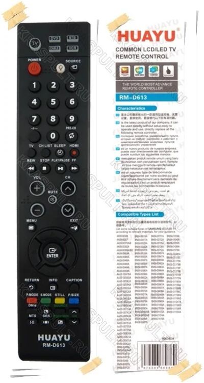 Лот: 15907205. Фото: 1. Пульт универсальный SAMSUNG HUAYU... Пульты ДУ
