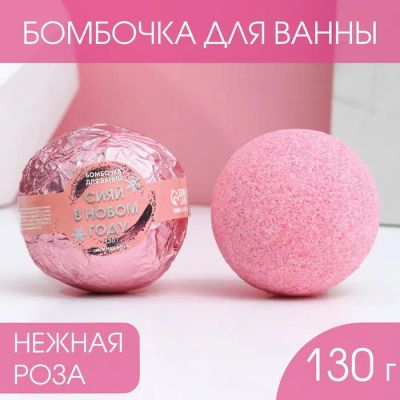 Лот: 19681290. Фото: 1. Новогодняя бомбочка для ванны... Уход за телом
