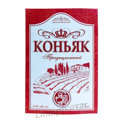 Лот: 20130579. Фото: 1. Этикетка "Коньяк Традиционный... Тара, измерительные приборы и сопутствующие товары