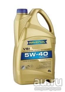 Лот: 9889739. Фото: 1. Масло моторное Ravenol VSI 5W40... Масла, жидкости