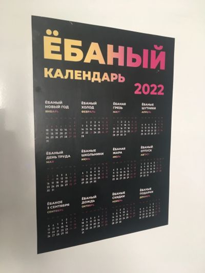 Лот: 18770672. Фото: 1. Магнит календарь. Магниты сувенирные