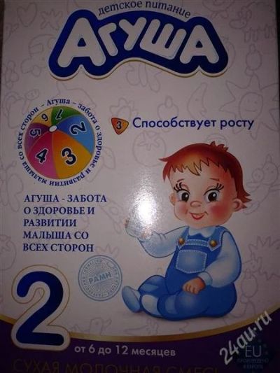 Лот: 2778560. Фото: 1. Агуша -2 смесь. Детское питание