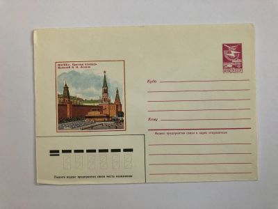 Лот: 23299446. Фото: 1. Москва. Красная площадь. Мавзолей... Открытки, конверты