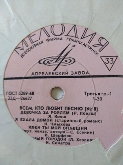 Лот: 15827553. Фото: 1. виниловая пластинка 37. Аудиозаписи