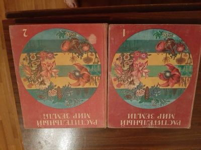 Лот: 15198367. Фото: 1. Растительный мир земли. Науки о Земле