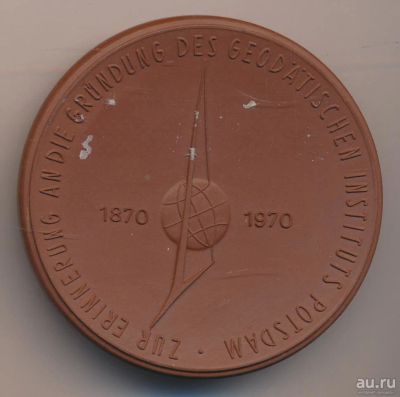 Лот: 14391453. Фото: 1. Германия ГДР 1970 Медаль Институт... Памятные медали