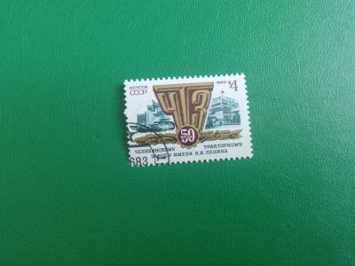 Лот: 19987520. Фото: 1. Марка 87. Марки