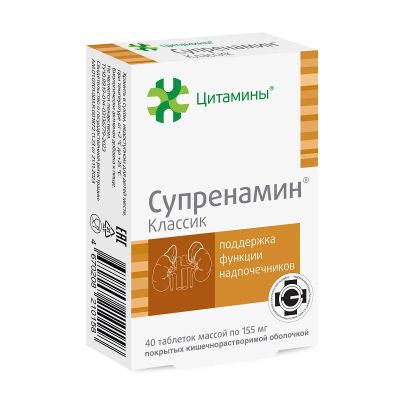 Лот: 25314111. Фото: 1. Супренамин Классик таблетки 40... Лекарства