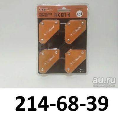 Лот: 12055407. Фото: 1. Набор угольников магнитных FIX... Приспособления для электросварочных работ