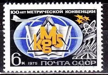 Лот: 1580208. Фото: 1. 1975 (4389) метрическая конвенция. Марки