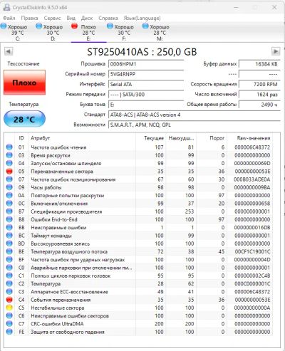 Лот: 25736978. Фото: 1. VERY BAD Жесткий диск для ноутбука... Жёсткие диски (HDD)