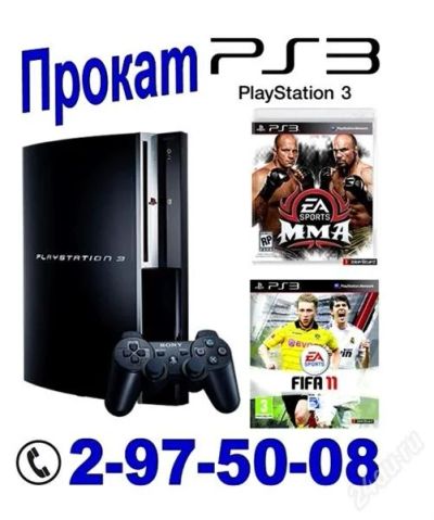Лот: 1583027. Фото: 1. Прокат игровой приставки Playstation... Игры для консолей