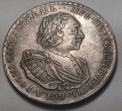 Лот: 6717463. Фото: 1. Царский рублик. Лот № 3. Россия до 1917 года