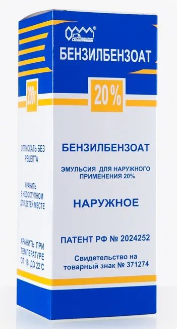 Лот: 23987076. Фото: 1. Бензилбензоат эмульсия 20% 200г. Лекарства