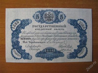 Лот: 2810978. Фото: 1. 5 рублей 1865 года. Копия. Россия, СССР, страны СНГ
