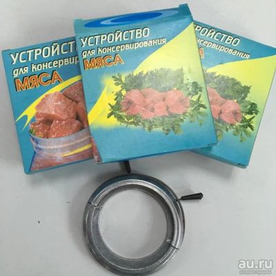 Лот: 17696990. Фото: 1. Устройство для консервации мяса. Кухонные аксессуары