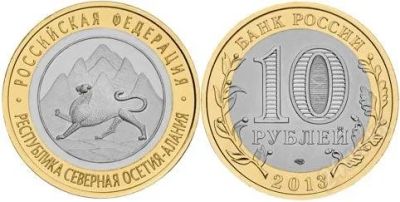 Лот: 3494098. Фото: 1. 10 рублей 2013г. Северная Осетия-Алания... Россия после 1991 года