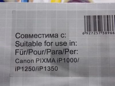 Лот: 3191944. Фото: 1. Продам СНПЧ для Canon IP1000/IP1250... Картриджи, расходные материалы