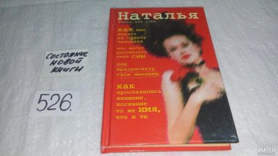 Лот: 10185457. Фото: 1. ок (04..05) Наталья. Книга для... Книги для родителей