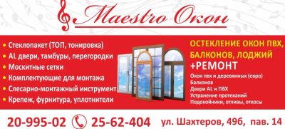 Лот: 8867817. Фото: 1. Ремонт окон ПВХ. Окна, балконы