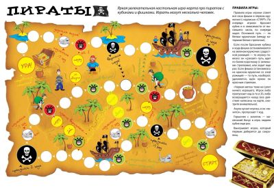 Лот: 6602933. Фото: 1. Настольная игра "Пираты". Настольные игры, карты