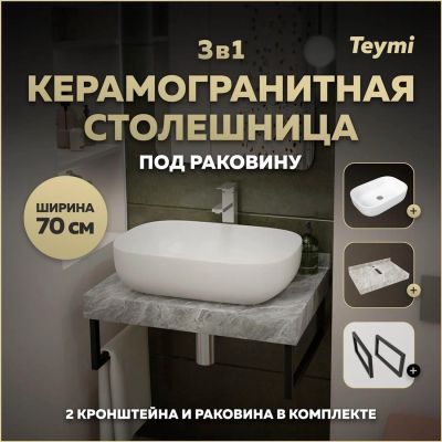 Лот: 25357286. Фото: 1. Столешница с раковиной Teymi Helmi... Раковины, умывальники
