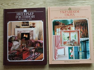 Лот: 25789149. Фото: 1. Книги по интерьеру 2 шт. Другое (дом, сад, досуг)