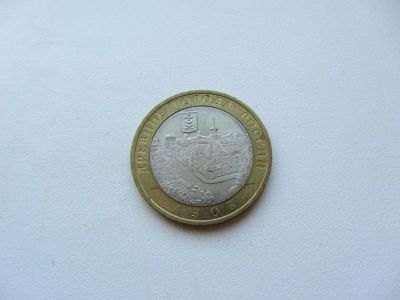 Лот: 3426852. Фото: 1. 10 рублей 2008 г - Азов СПМД -... Россия после 1991 года