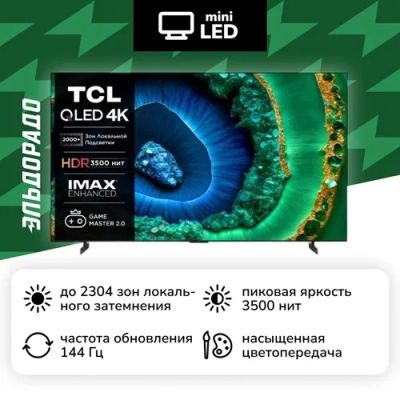 Лот: 24506923. Фото: 1. Ultra HD (4K) QD-Mini LED телевизор... Телевизоры