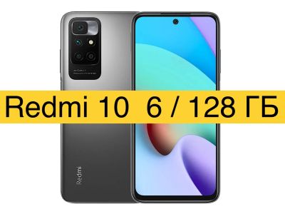 Лот: 19602413. Фото: 1. Xiaomi Redmi 10 6/128GB без NFC... Смартфоны
