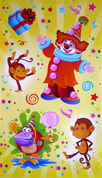 Лот: 2353415. Фото: 1. наклейки детские "клоун" ,"зоопарк... Другое (игрушки)
